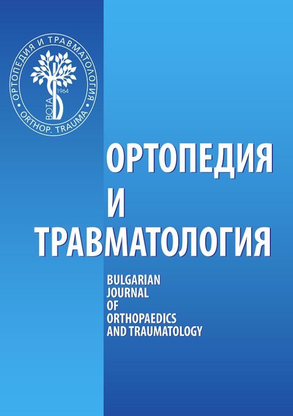 The Journal of the Bulgarian Orthopaedics and Trauma Association