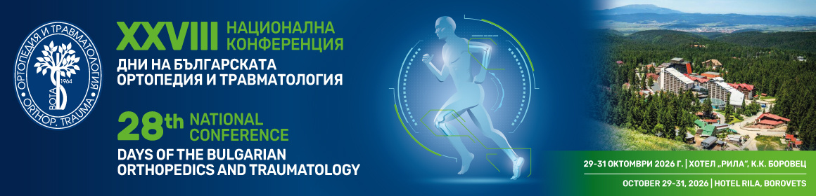 XVI КОНФЕРЕНЦИЯ НА БААСТ И XIII МЕЖДУНАРОДЕН ГОДИШЕН СИМПОЗИУМ НА БОТА