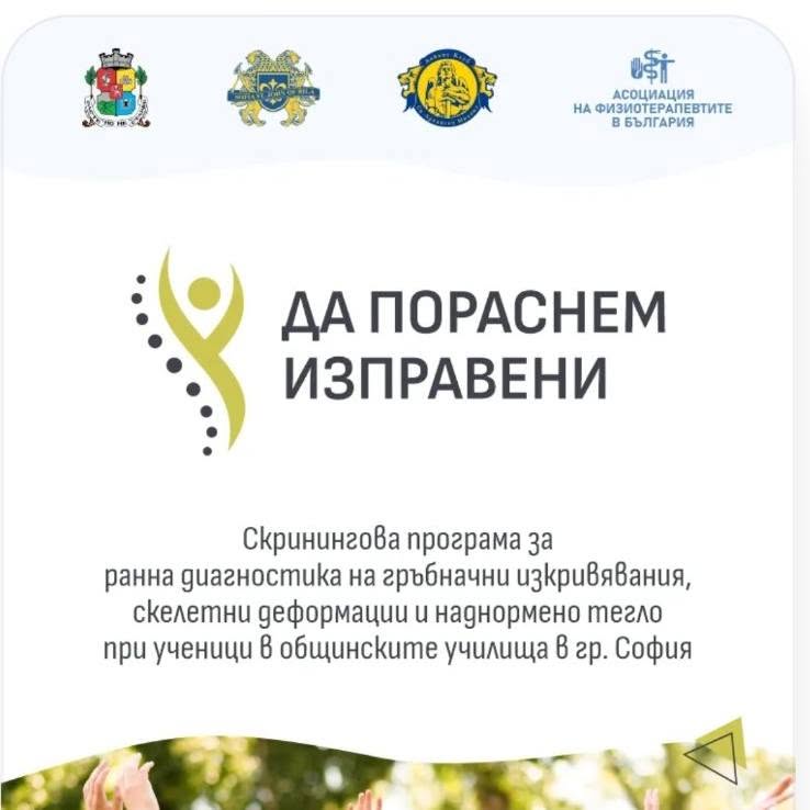 XVI КОНФЕРЕНЦИЯ НА БААСТ И XIII МЕЖДУНАРОДЕН ГОДИШЕН СИМПОЗИУМ НА БОТА